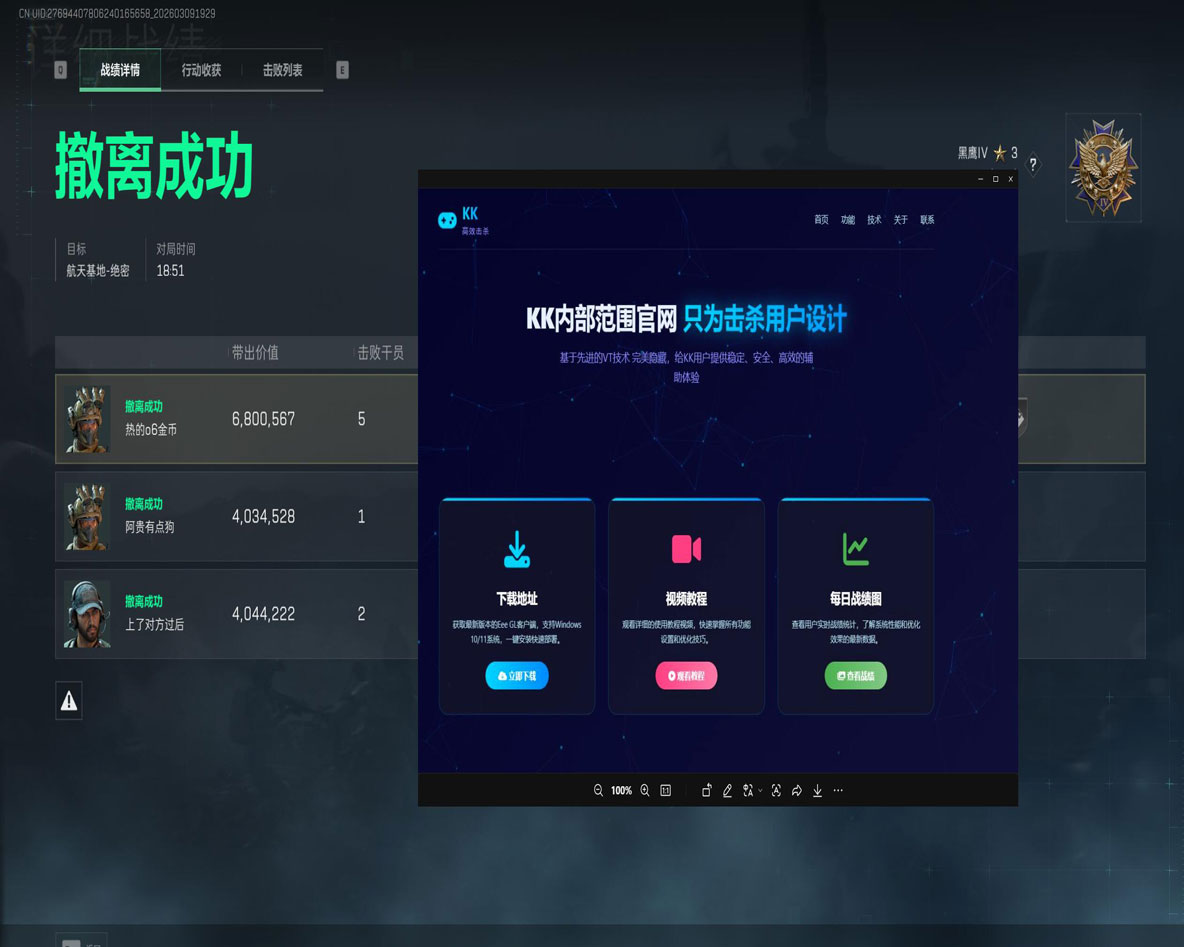 极光专家1.1.4